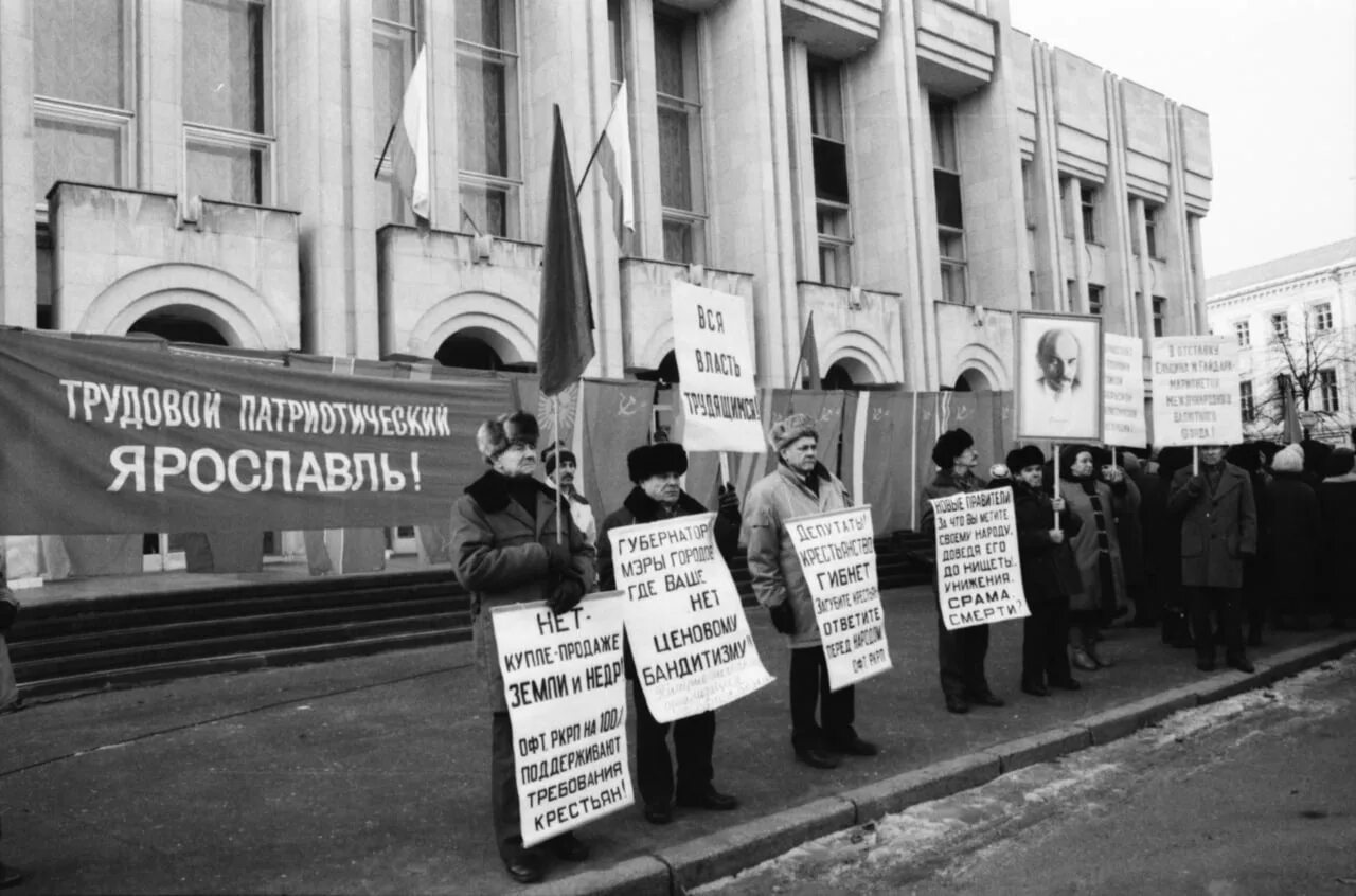 От 27 ноября 1992 г. 7 Ноября 1992 года. Ноябрь 1992 год. Митинг 1991 года в Ярославле. 7 Ноября Москва 1992.