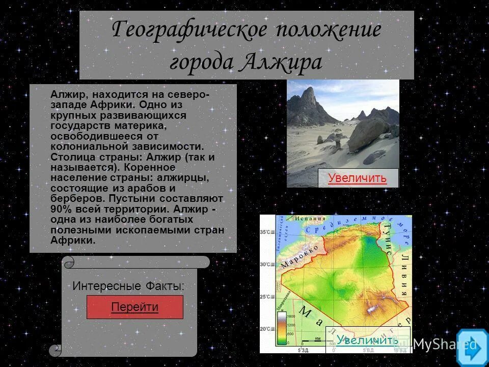 страны сев африки. страны северной африки на карте. северо запад африки. африка карта северная южная западная восточная. северо запад африки.