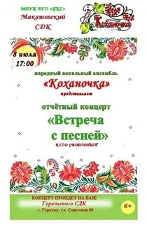 Сценарий отчетного концерта народный