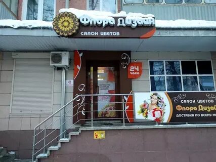 Цветочный магазин саранск