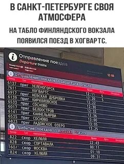 С какого вокзала отправляется санкт петербург