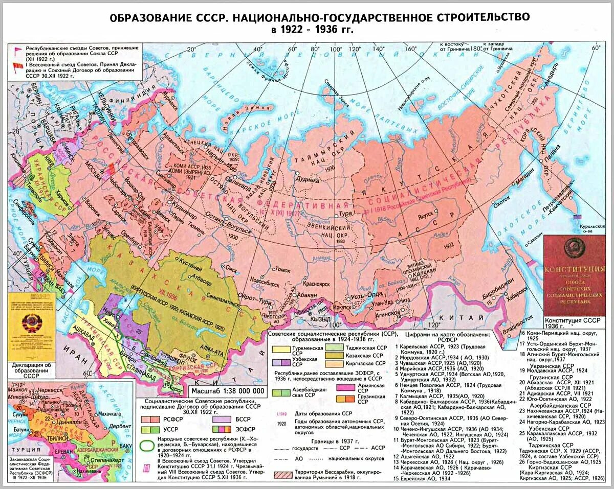 Национальные земли россии. Образование СССР карта 1922. Карта советских республик 1936. Карта образование СССР В 1922г. Карта России до 1922 года.