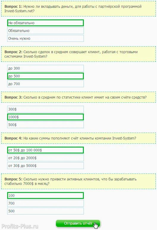 Сбор данных клиента озон тест ответы. Ответ на тест. Правильные ответы на тест. Ответы на тесты для аттестации администратора. Ответы на тест администратора в фикс прайс.