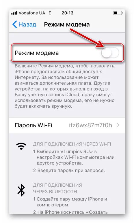 Создать пару с айфоном