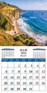 Крымский календарь на 2024
