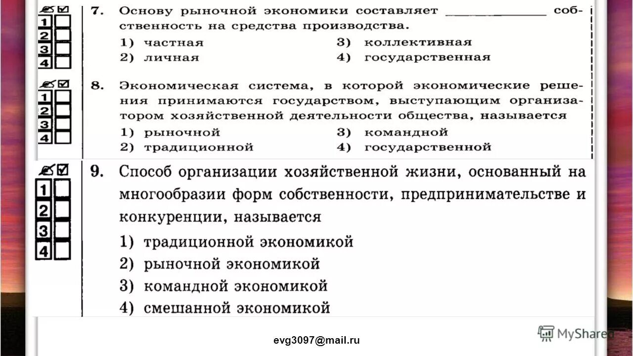 тест обществознание человек. контрольная по теме экономика. зачет по обществознанию экономика. тест по обществознанию экономика. контрольная работа по обществознанию 7 класс экономика с ответами.