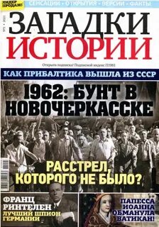 История подписок