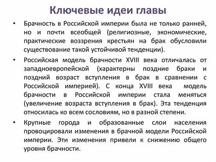 Ключевая мысль