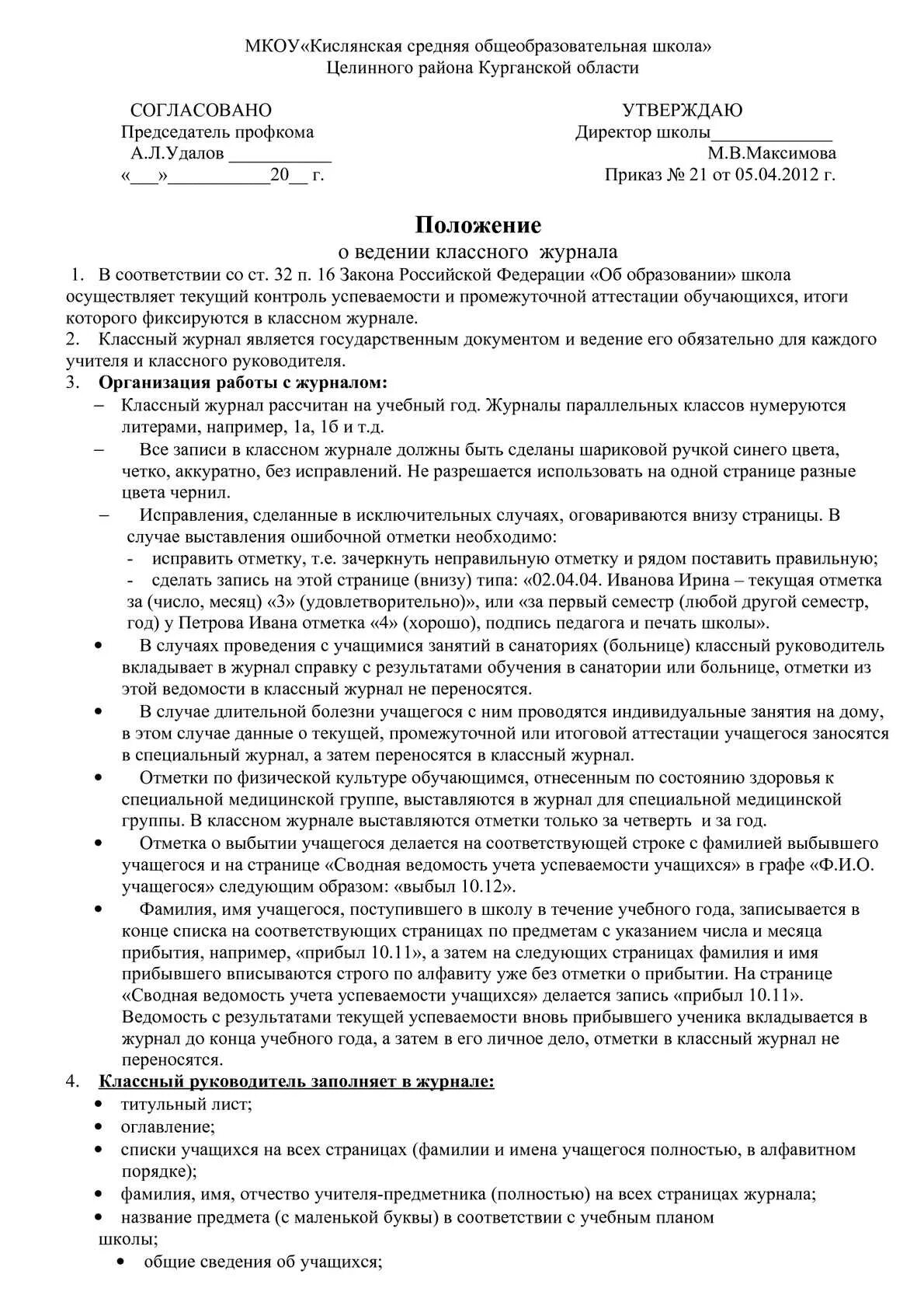 Апелляционная жалоба от потерпевшего. Образец апелляционной жалобы по уголовному делу от потерпевшего. Апелляционная жалоба образец по уголовному делу образец. Образец апелляционной жалобы по уголовному делу от осужденного.