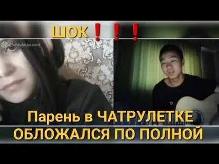 Казашка чат рулетка