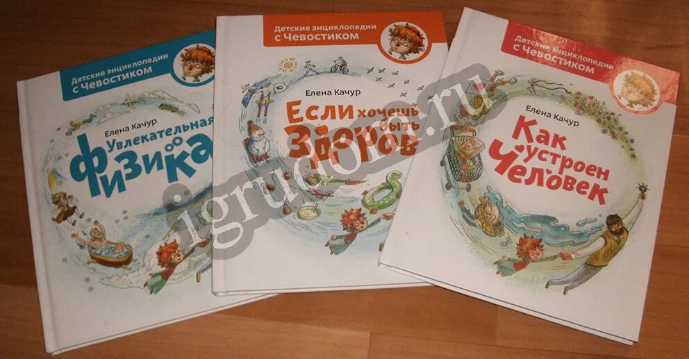 детское радио чевостик слушать. детские энциклопедии с чевостиком озон. елена качур чевостик. чевостик и дядя кузя аудиоэнциклопедия. чевостик и дядя кузя иллюстрации.