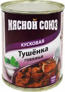 Мясной союз