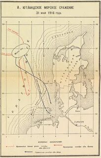 31 мая 1916 года