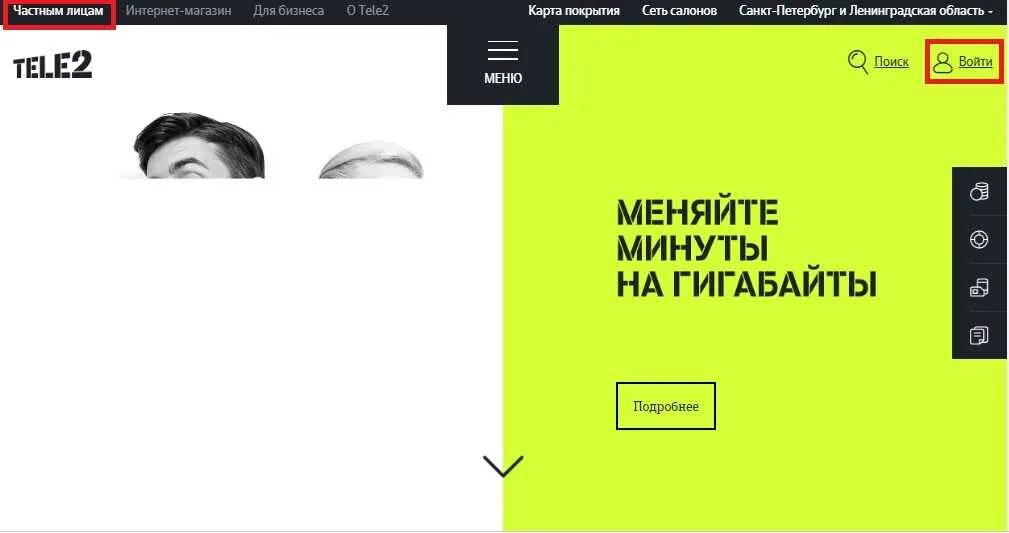 Минуты на гб теле2. Минуты на гб теле2. Обмен минут на гб тклк 2. Минуты на гб теле2. Минуты на гб теле2.