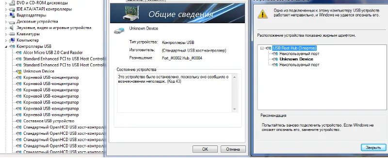 Устройство USB не опознано. При подключении принтера к компьютеру USB устройство не опознано. Принтер юсб устройство не опознано. Wacom устройство USB не опознано. Если пишет device