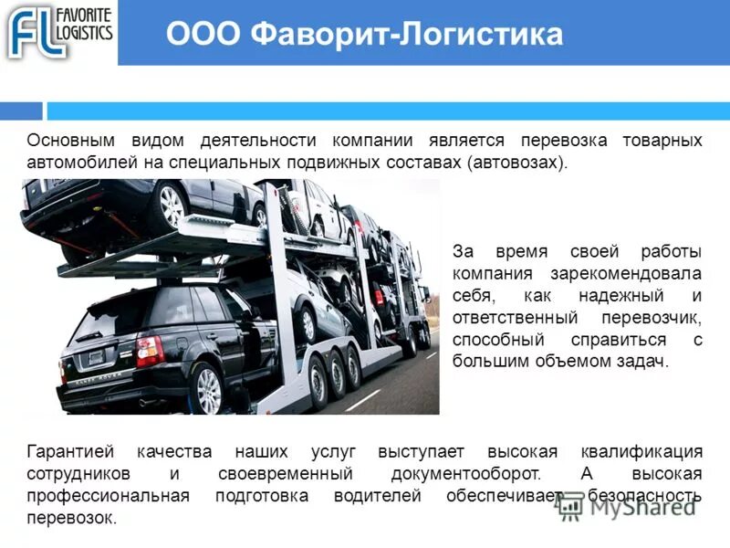 Перевозка детей в автобусе документация. Правила перевоза детей в автомобиле. Требования к водителю школьного автобуса. Требования к пассажирским перевозкам. Перевозка детей автобусом требования.