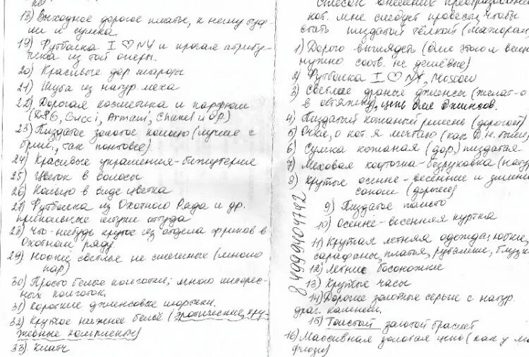 Список 100 желаний примеры. Список желаний. 100 желаний список. список 100 желаний на год. 50 желаний список для девушки.