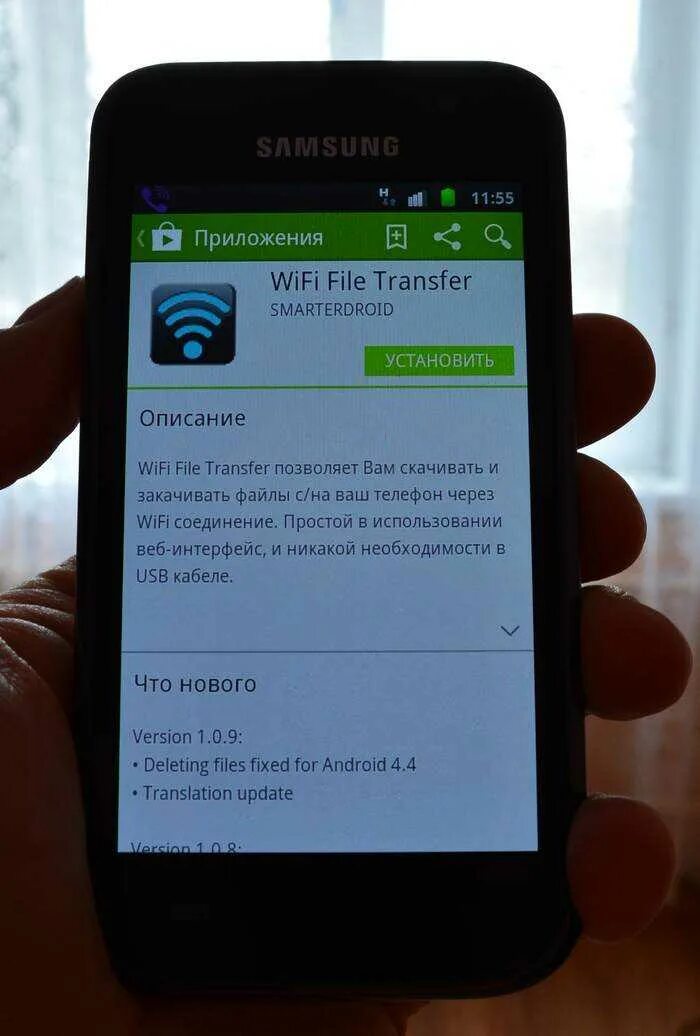 Вай-фай приложение. Вай фай на телефоне. Приложение для передачи файлов. Передача файлов с телефона на компьютер по WIFI. Как передать вай фай на андроид