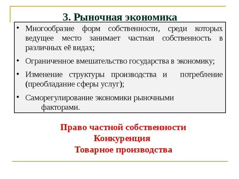 Сферы собственности общества государства. Статьи к экономической сфере. Преобладание сферы услуг. Частная собственность как сфера общества.