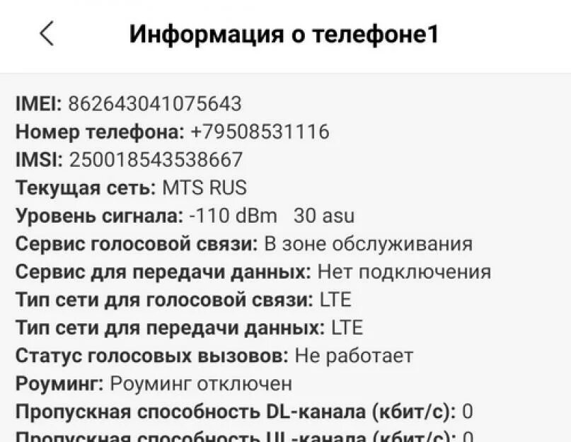 Какой код для проверки телефона. Код для проверки телефона. комбинация для проверки телефона. сервисные коды самсунг. команды для проверки телефона.