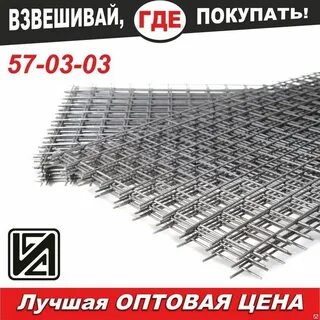 Сетка кладочная 50х50х3 вес