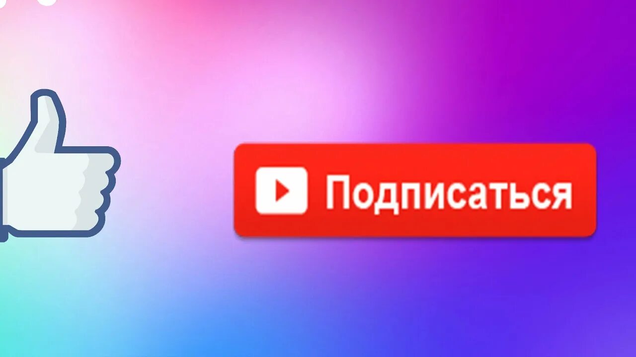 Путешествия подписаться. Кнопка подписаться. Кнопка подписки на канал. Кнопка Подпишись. Кнопка подписаться на канал.