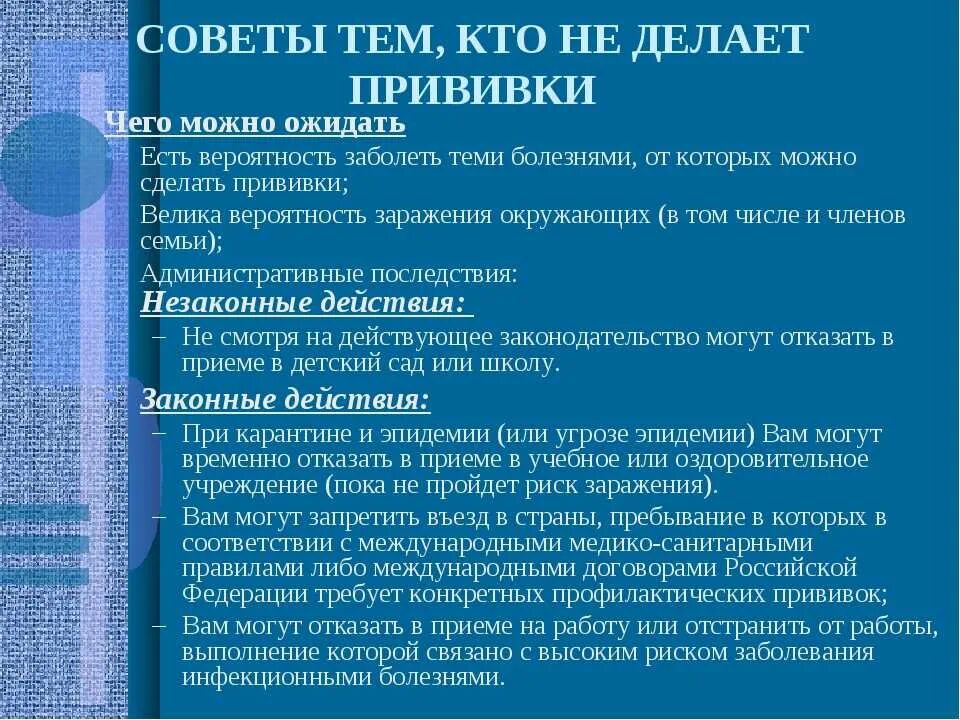 Ковид можно делать прививки