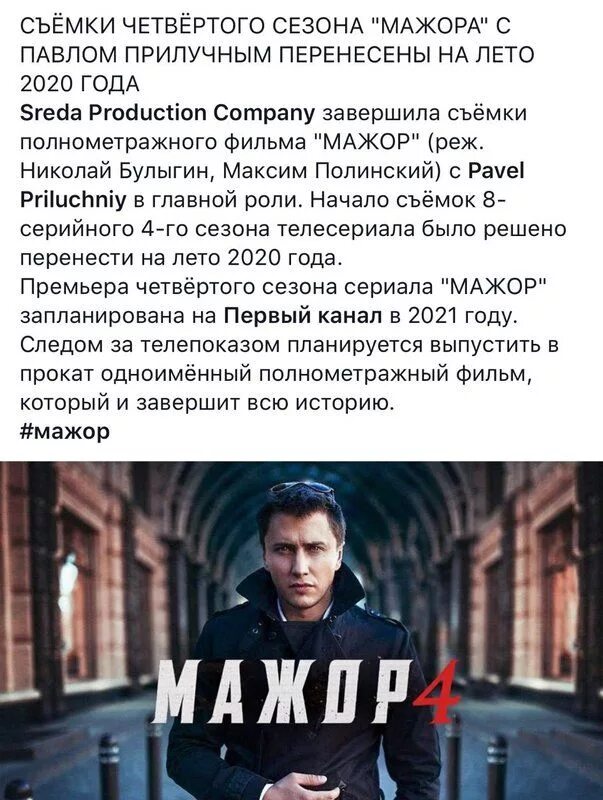 Мажор значение слова. Мажор значение слова