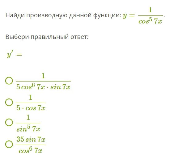 Производная cos 6x. Производная cos 6x. Производная cos 6x. Cos6x как разложить. Синус 628t.