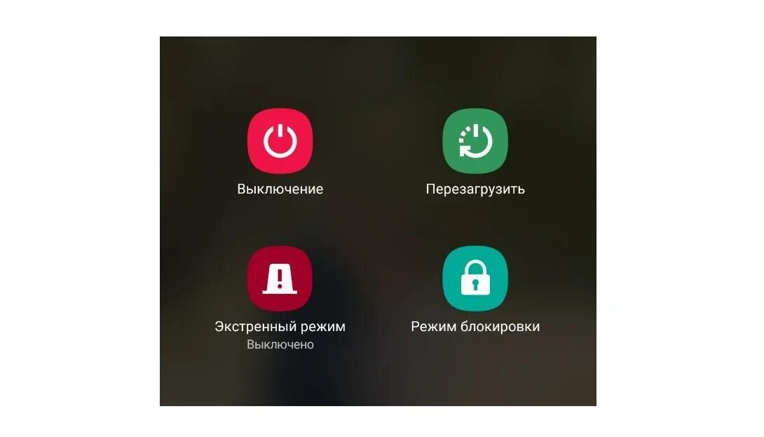 Андроид убрать экстренный вызов