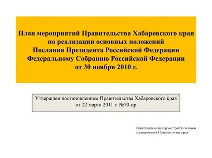 О мерах по реализации положения