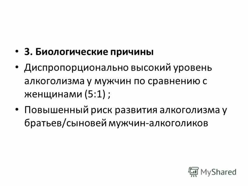 факторы нарушения биоритмов. биологические предпосылки. к биологическим причинам врожденных аномалий относятся:. какими биологическими причинами. какими биологическими причинами.