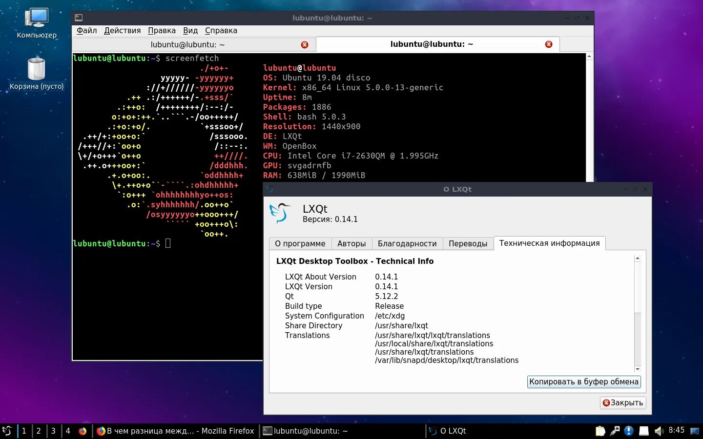 Ubuntu LXQT. LXQT Linux. LXQT FREEBSD. Информация DMI В Linux. Runtime directory
