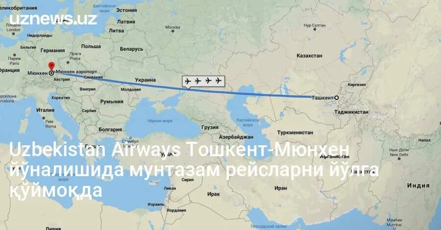 Сколько летит самолет из москвы в ташкент. Маршрут полета москва ташкент. маршрут самолета из москвы в ташкент. путь от москвы до узбекистана. карта перелета москва ташкент.