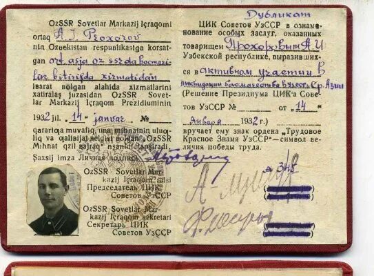 Список совхозов
