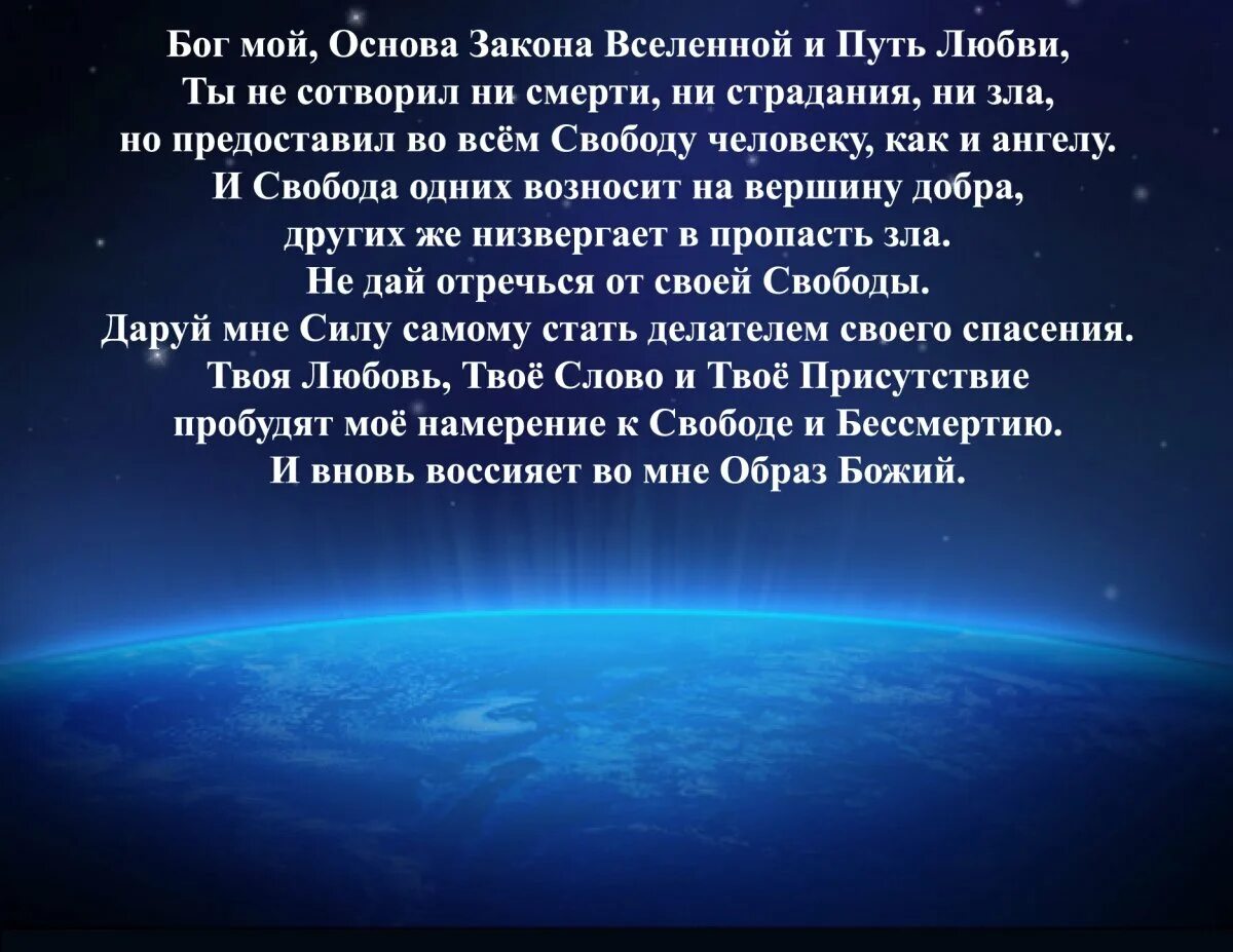 Единые законы мироздания. Законы вселенной. законы мироздания. фундаментальные законы вселенной. 7 законов вселенной.