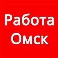 Работа 55 свежие