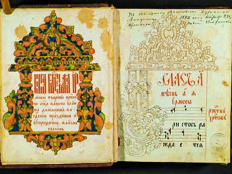 Церковный устав. Тропари ирмосы. Пособие по изучению осмогласия. Запевы на господи воззвах глас 2. Глас 4 стихирный ноты.