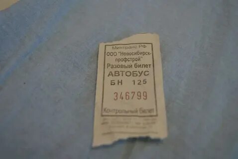 Автобусы ордынское новосибирск завтра