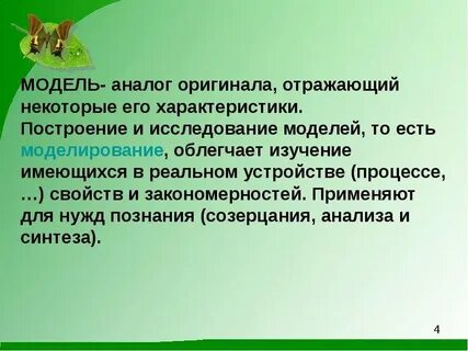Процесс удаления ненужных веществ