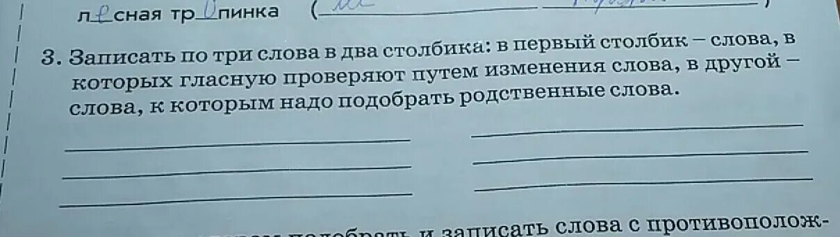 Слова которых гласную проверяют путём изменения. Слова которые проверяются путем изменения слова. Слова в которых гласную проверяют путём изменения слова. Слова в которых гласную проверяют изменением слова. Проверить слово изменение