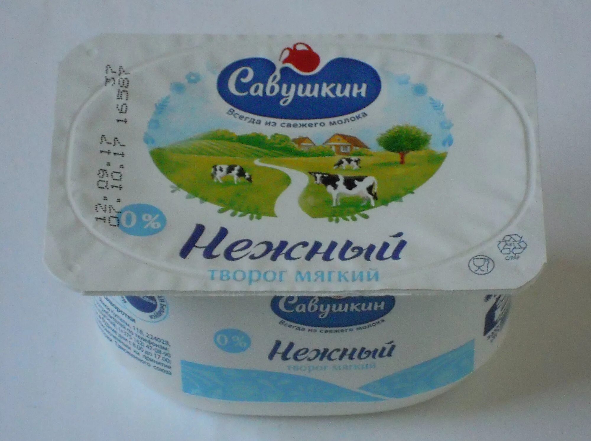 Савушкин мягкий творог обезжиренный. Творог нежный мягкий 125г 0% савушкин. творог савушкин обезжиренный. творог нежный савушкин продукт 0. творожок савушкин обезжиренный.