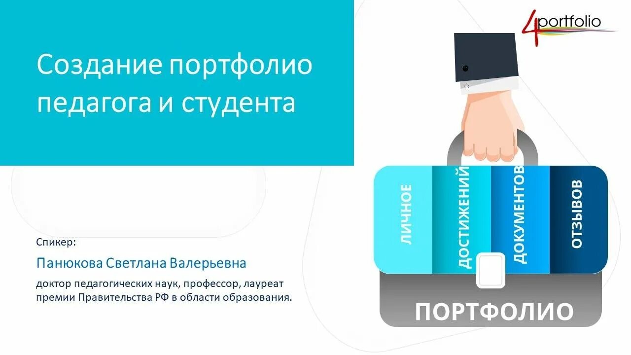 Создать веб портфолио. Цифровое портфолио студента. электронное портфолио студента. веб портфолио студента. портфолио для работодателя.