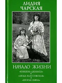 Книга начало