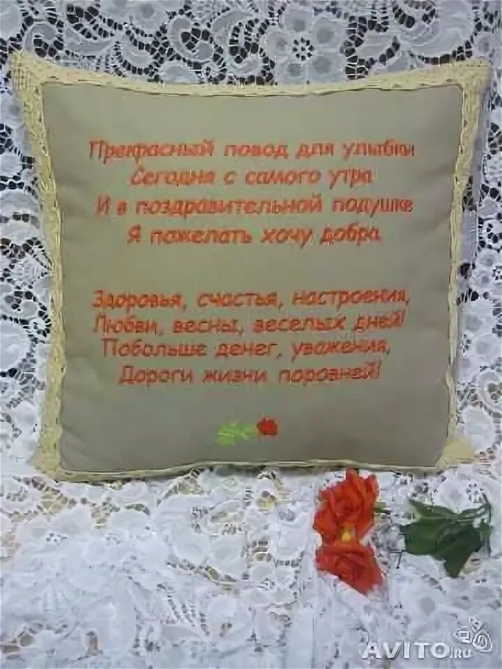 Стих про полотенце в подарок. Поздравление к подарку подушка. стихи про подушку в подарок прикольные. подарок на свадьбу подушка со стихом.