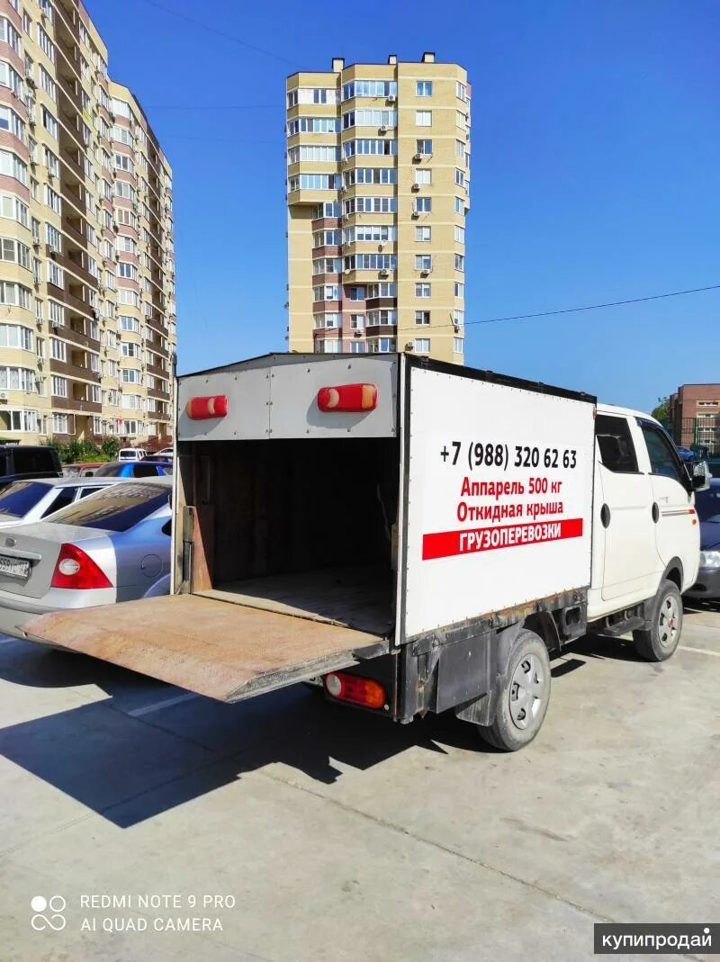 Анапа перевозки. Газель с антенной. Грузоперевозки анапа проф муравей. Анапа перевозки. Муравей анапа грузоперевозки.