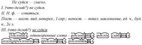 Спишите раскрывая скобки расставляя запятые