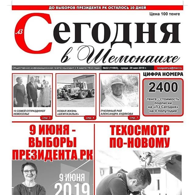 Новый взгляд Северодвинск Новый взгляд на общество и политику Свидетельство о ре