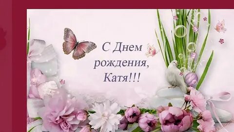 С днем рождения дашуля открытки