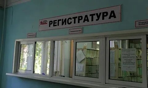 Регистратура женской консультации агрономическая 10